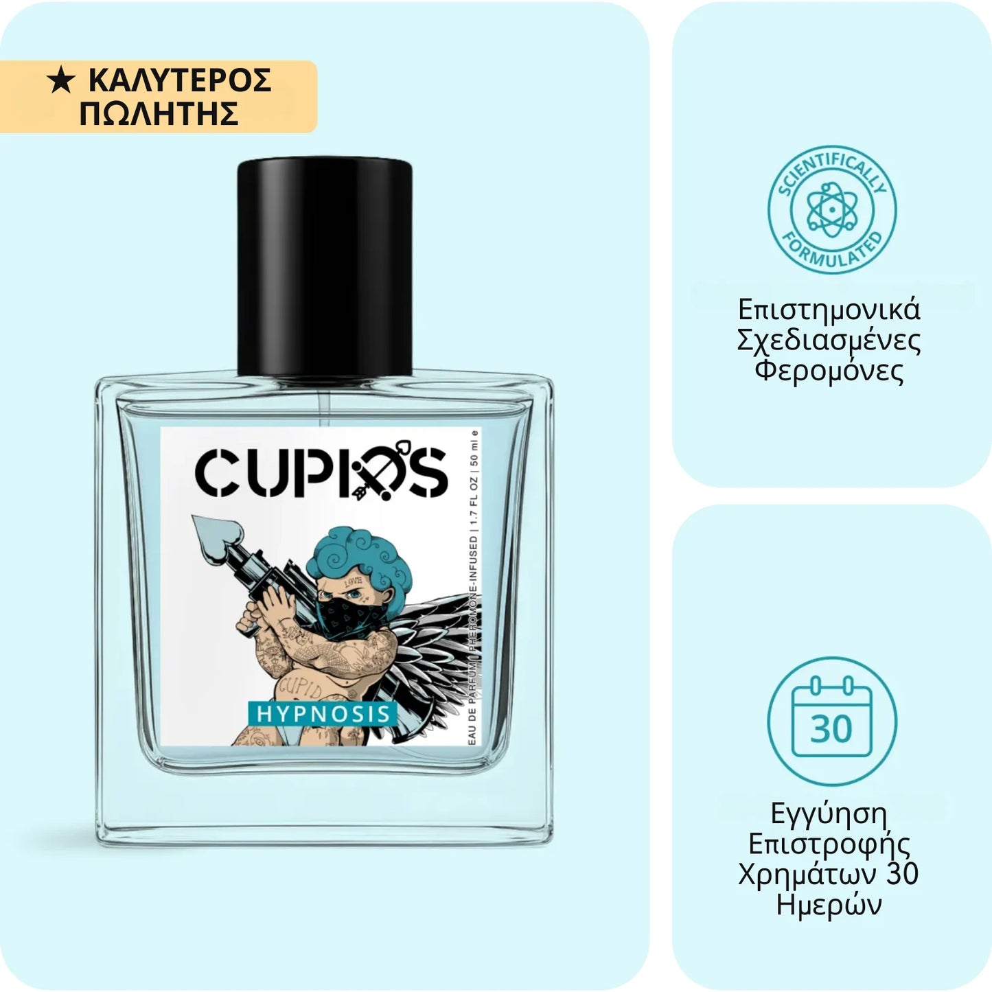 Ύπνωση Cupids 2.0